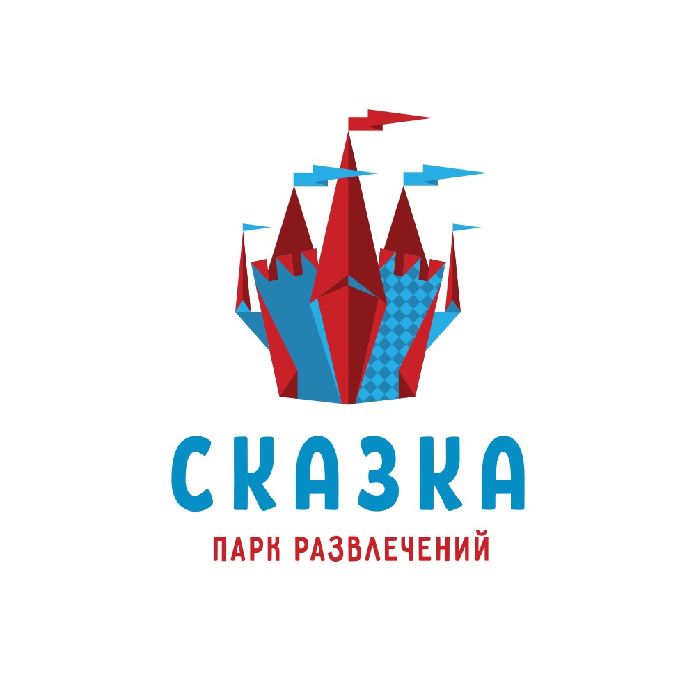 Сказка