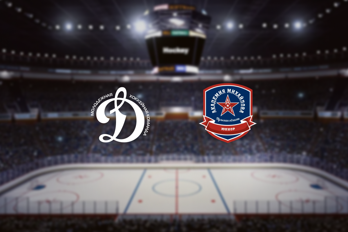 

Билеты на МХК Динамо М — АКМ-Юниор (ВТБ Арена)