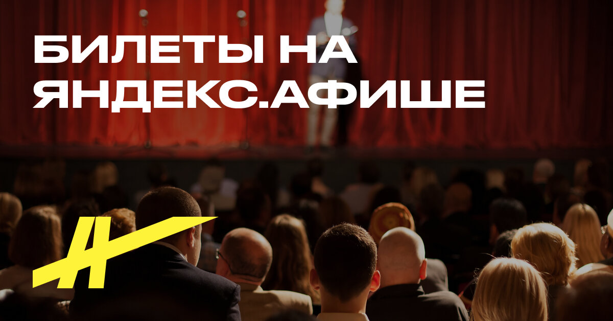 Билеты на «Stand-up. Выжившие» 01.01.2023 Stand Up Brothers стендап в ...