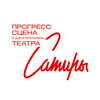 Прогресс Сцена Армена Джигарханяна Театра сатиры