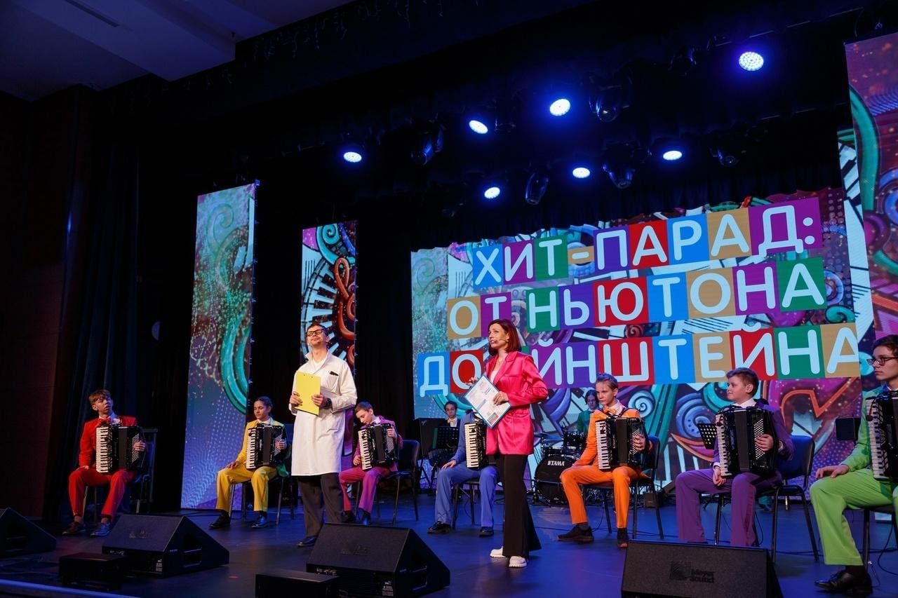 

Билеты на Хит-парад. От Ньютона до Эйнштейна (Детская филармония)