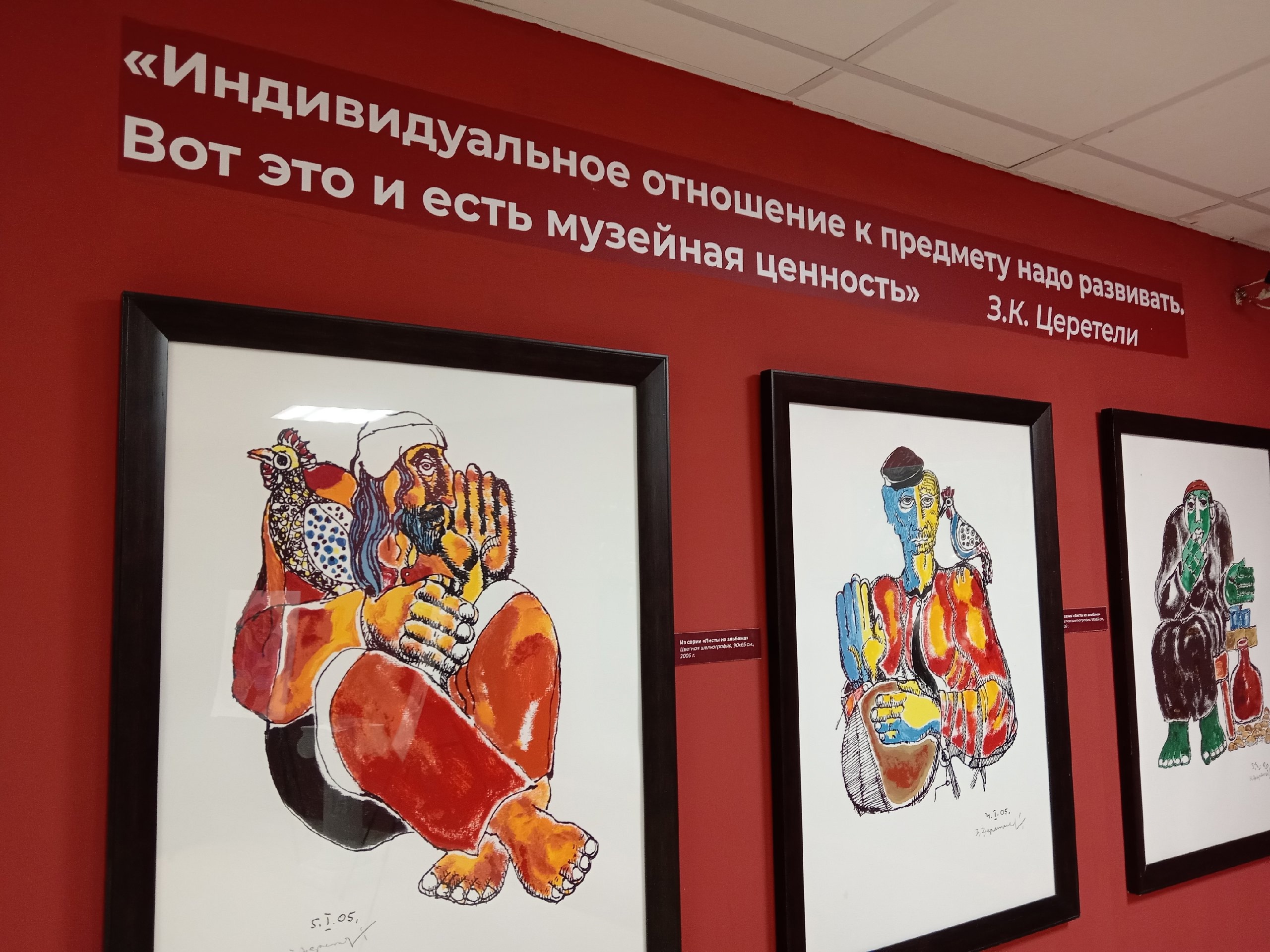 

Билеты на Зураб Церетели. Калейдоскоп жизни (Музей-заповедник им. Фелицына)