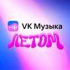 VK Музыка Летом (Atmosphere)