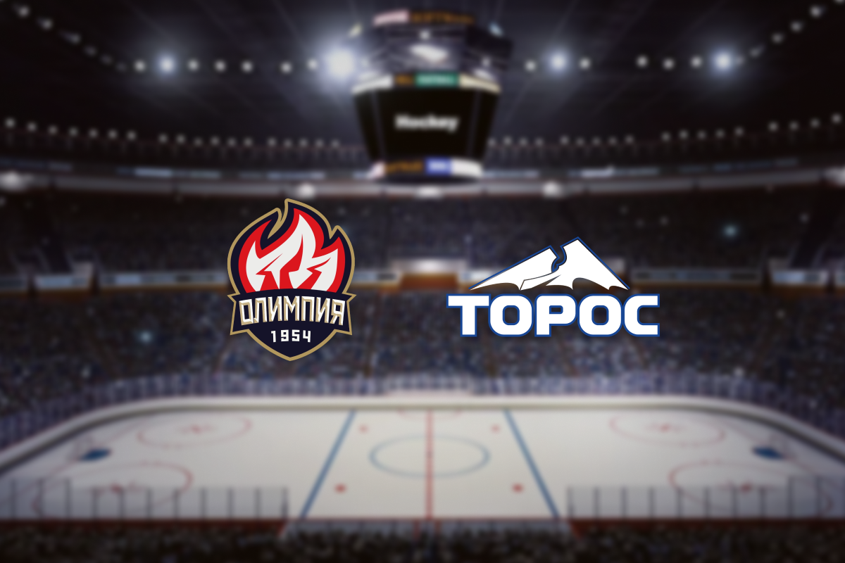 

Билеты на Олимпия — Торос (Олимп-Арена (Кирово-Чепецк))