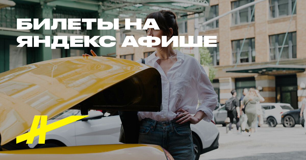 Материалистка – купить билеты в кино в Калининграде – Яндекс Афиша