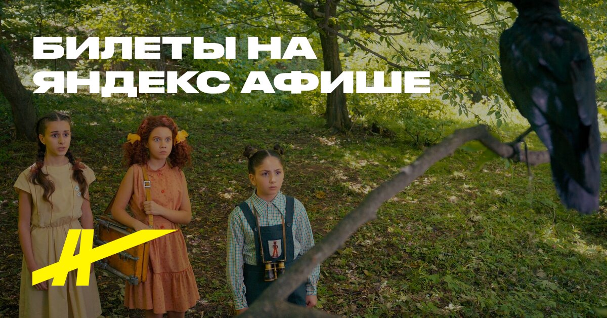 Манюня: День рождения Ба – купить билеты в кино в Пензе – Яндекс Афиша