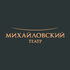Михайловский театр