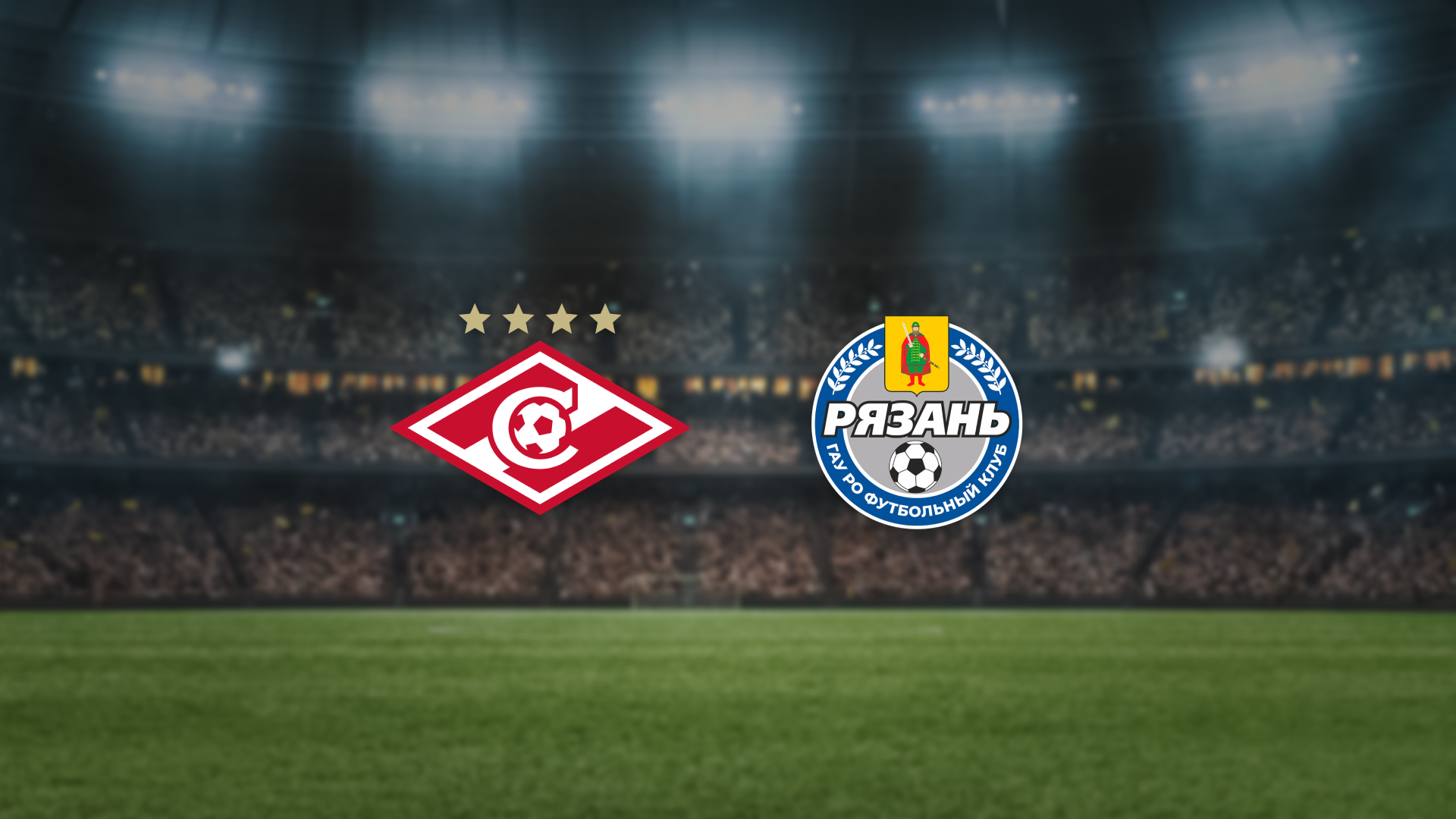 

Билеты на ЖФК Спартак — ЖФК Рязань-ВДВ (Стадион академии ФК «Спартак»)