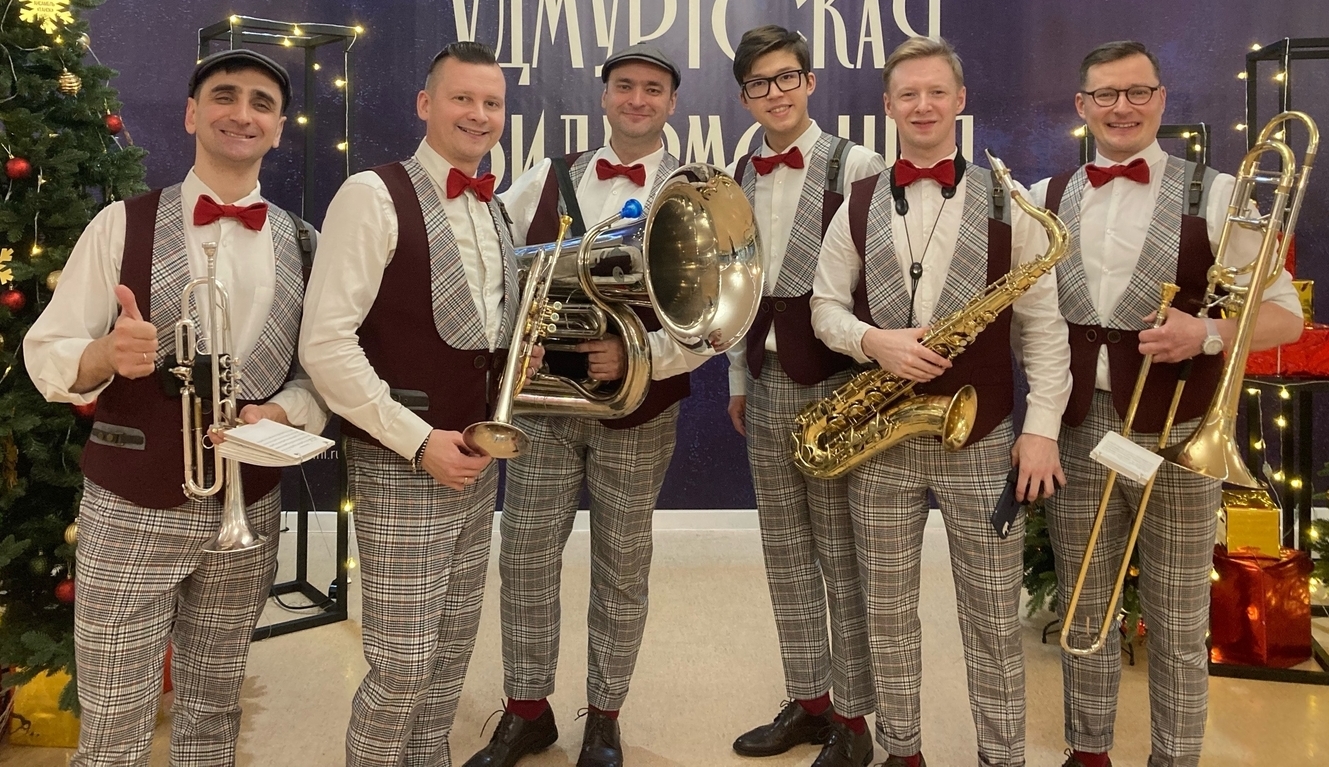 

Билеты на Фортуна Брасс (Вятская филармония)