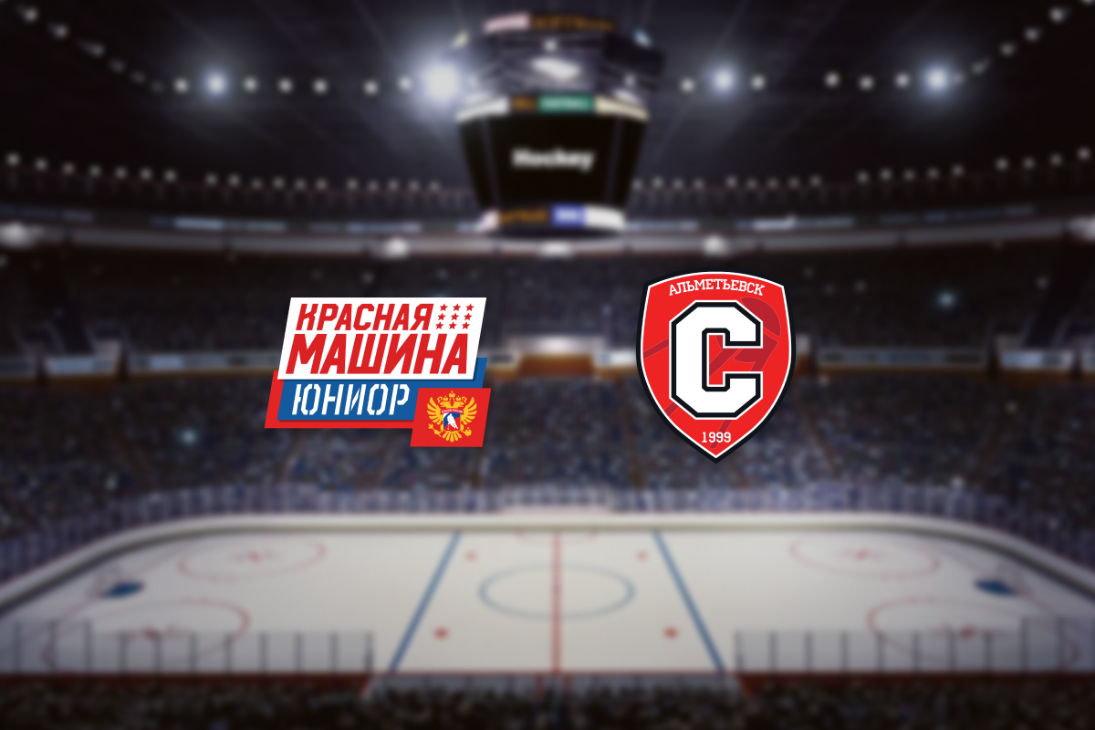 

Билеты на Красная Машина-Юниор — Спутник Ал (Красногорск Арена)