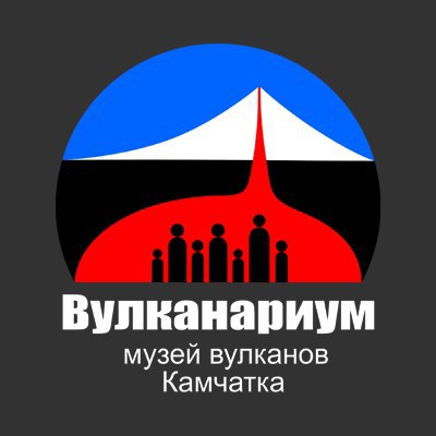 Вулканариум