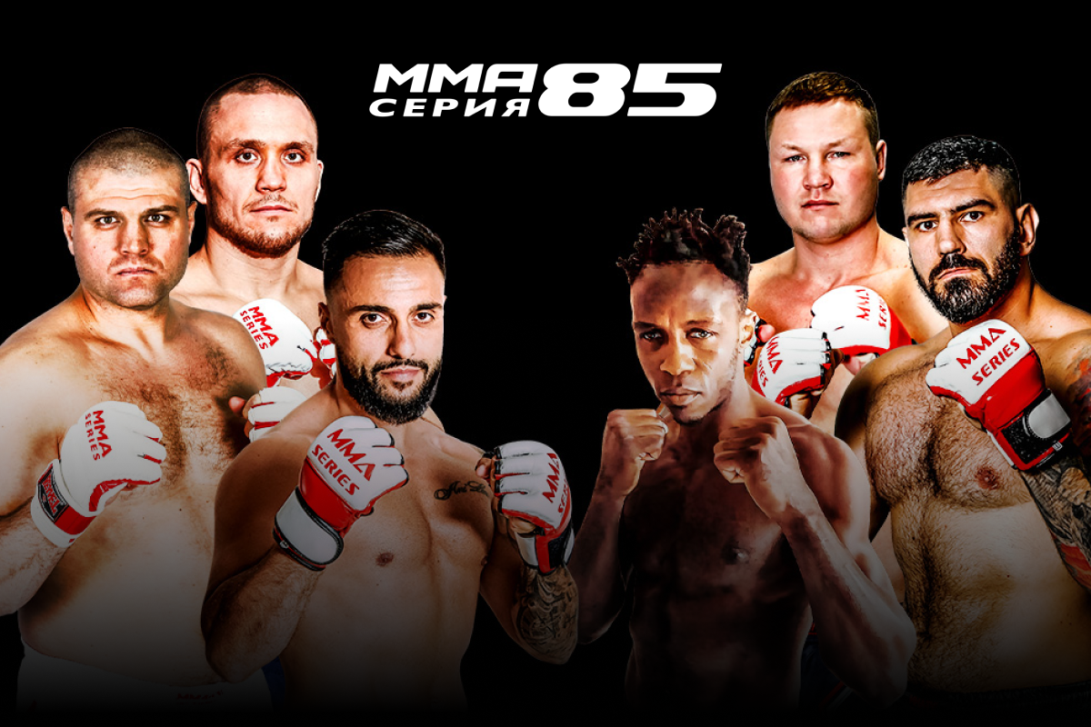 

Билеты на ММА Серия Elite Fights (Театр «Одеон»)