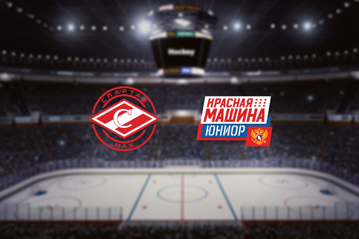

Билеты на МХК Спартак МАХ — Красная Машина-Юниор (Ледовый дворец «Сокольники»)