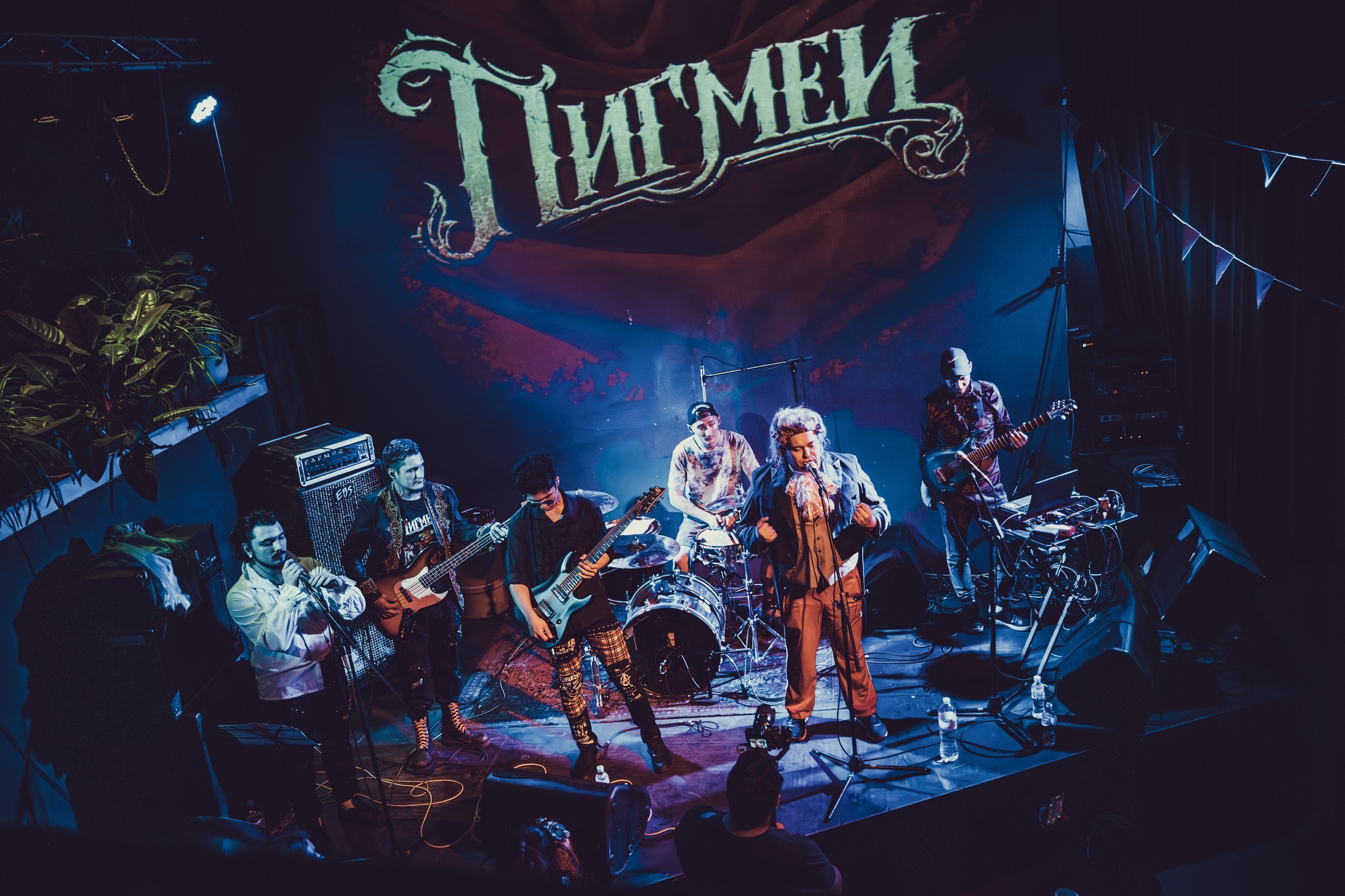 

Билеты на Пигмеи (Action Club)