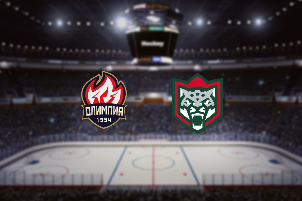 

Билеты на Олимпия — Барс (Олимп-Арена (Кирово-Чепецк))