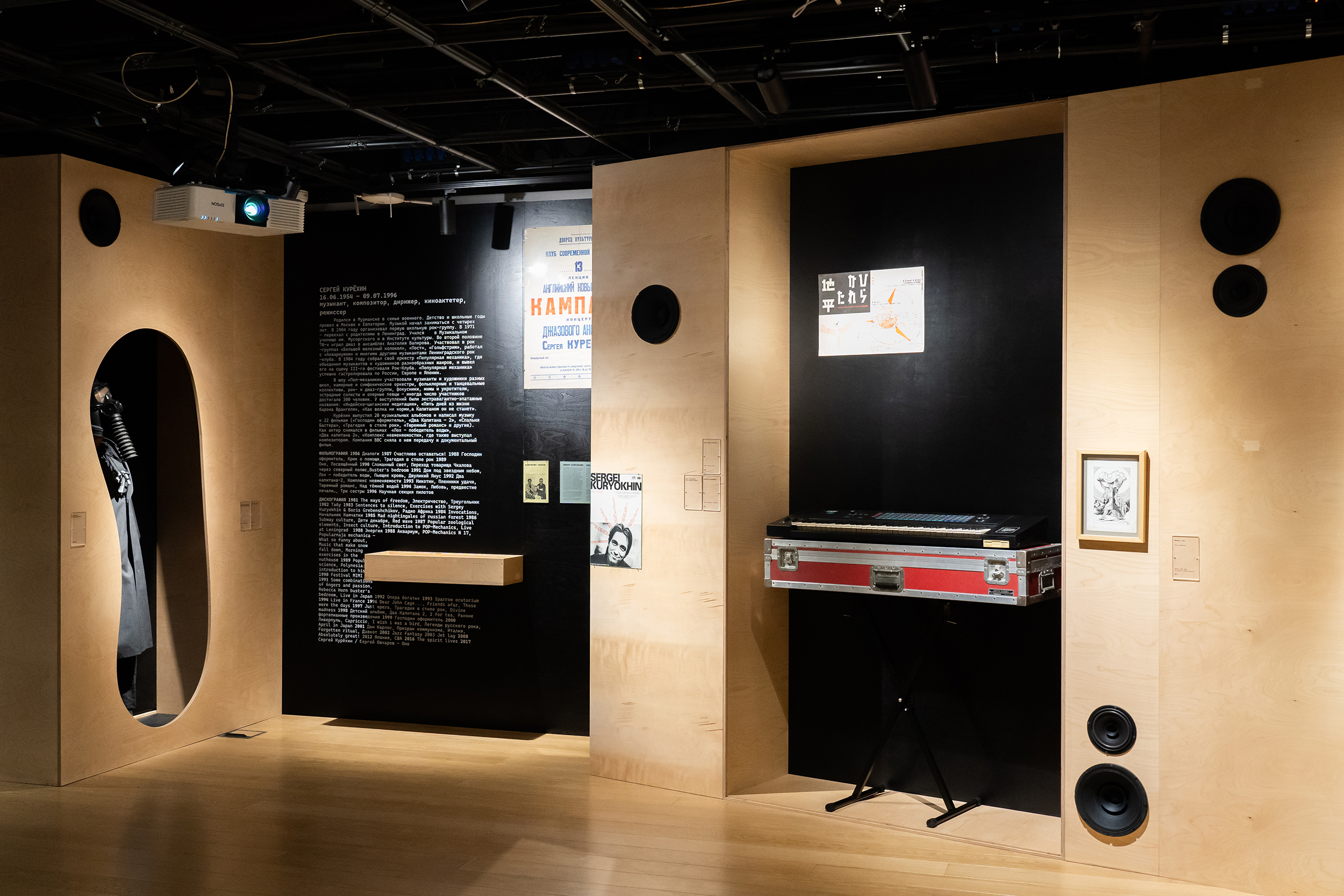 

Билеты на Медиация по экспозиции, посвящённой Сергею Курёхину в формате музыкальной гостиной (Центр современного искусства им. Сергея Курёхина)