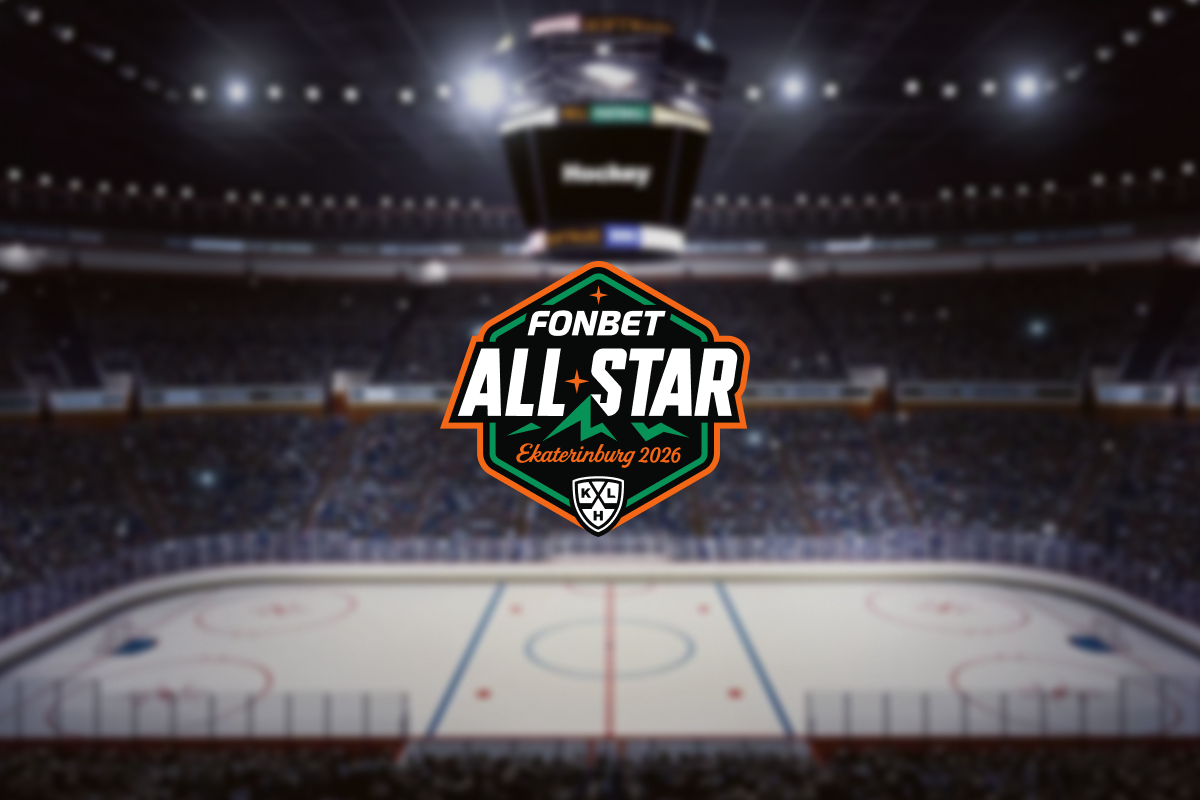 

Билеты на Фонбет Матч Звёзд КХЛ (УГМК-Арена)