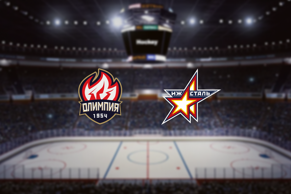 

Билеты на Олимпия — Ижсталь (Олимп-Арена (Кирово-Чепецк))