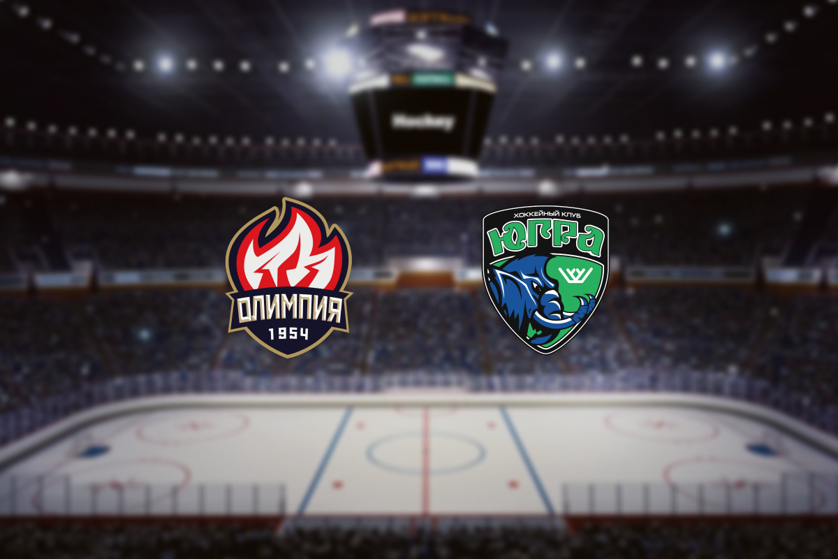 

Билеты на Олимпия — Югра (Олимп-Арена (Кирово-Чепецк))