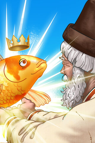 Сказка о золотой рыбке