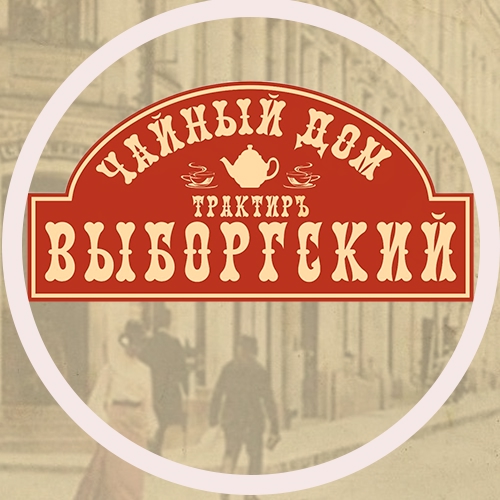 ТрактирЪ «Чайный дом»