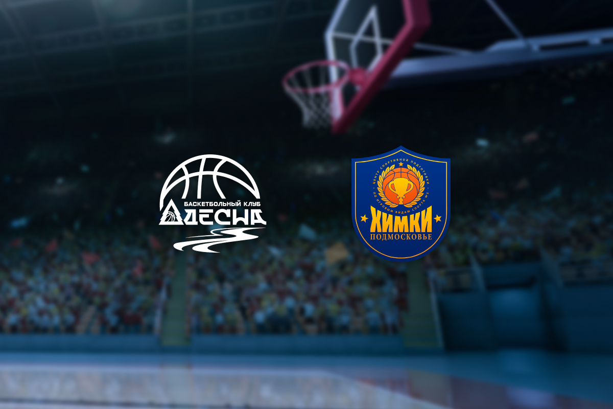 

Билеты на Десна — ЦСП-Химки (Дворец единоборств им. Осипенко)