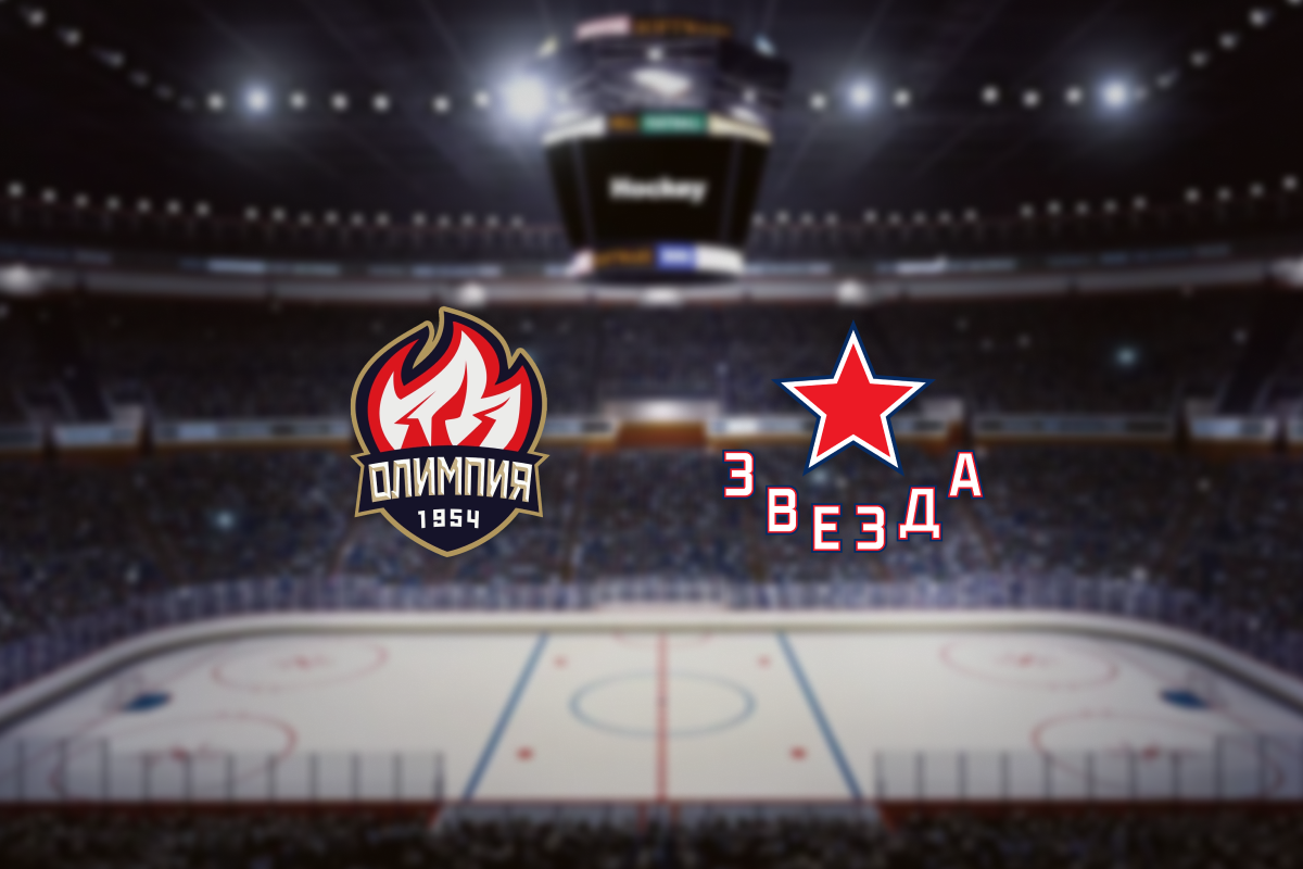 

Билеты на Олимпия — Звезда (Олимп-Арена (Кирово-Чепецк))