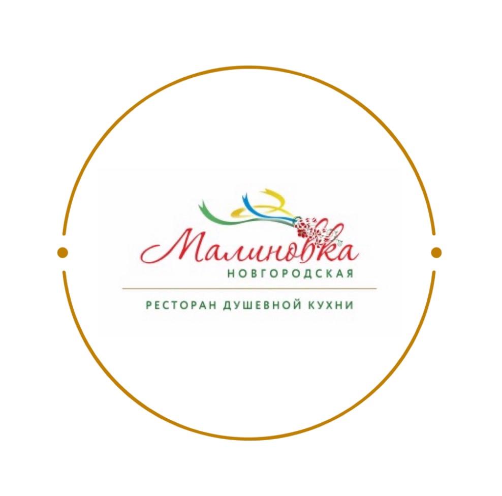 Малиновка Новгородская