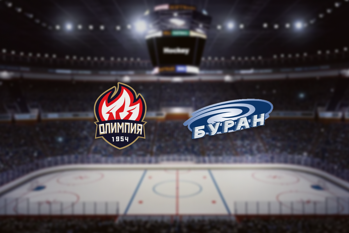 

Билеты на Олимпия — Буран (Олимп-Арена (Кирово-Чепецк))