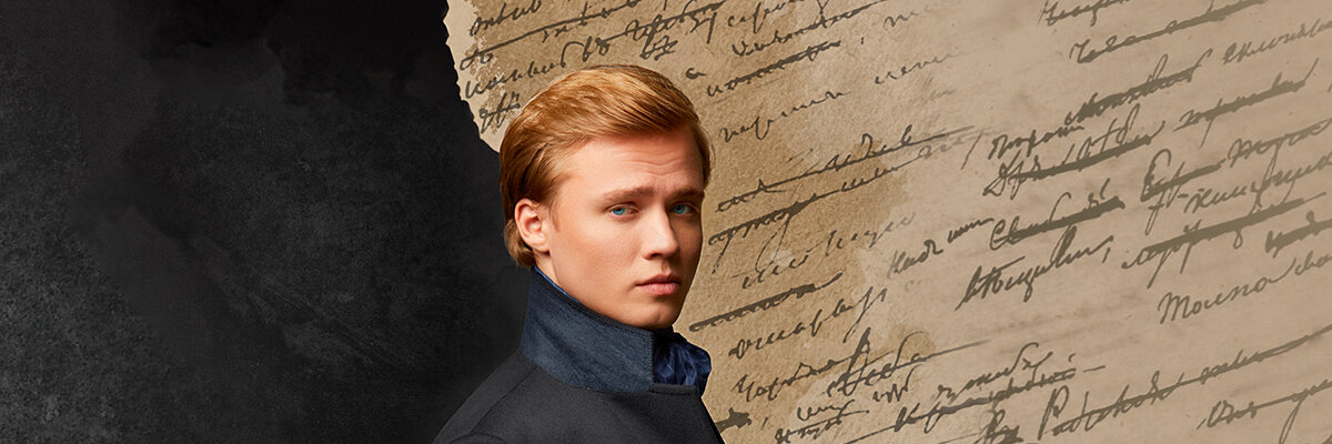 Евгений Онегин