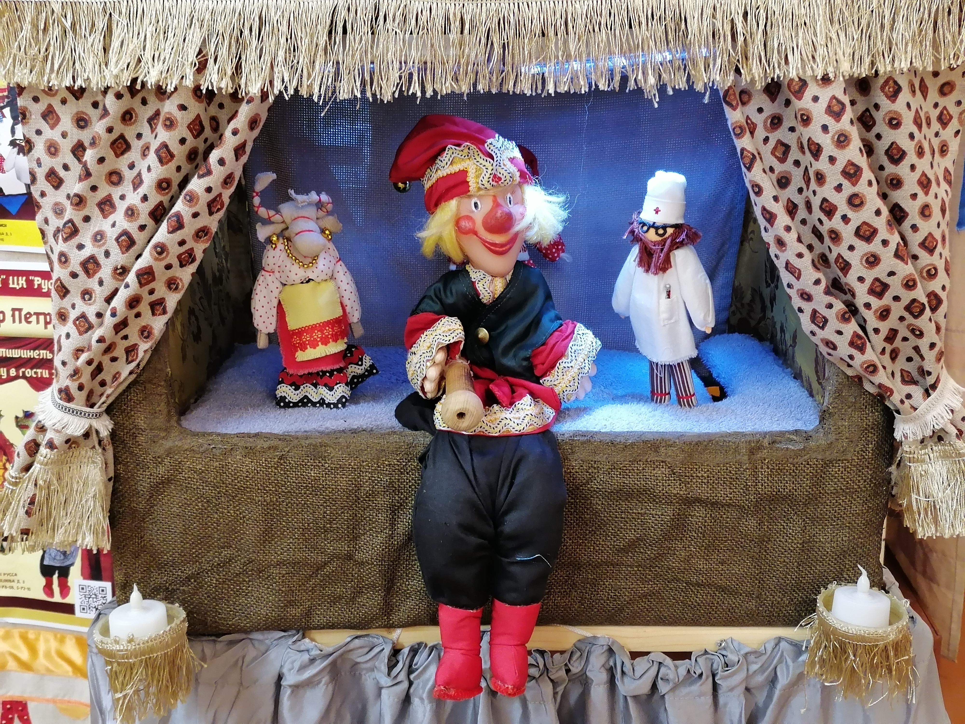 

Билеты на Фатера старорусского Петрушки (Берегиня)