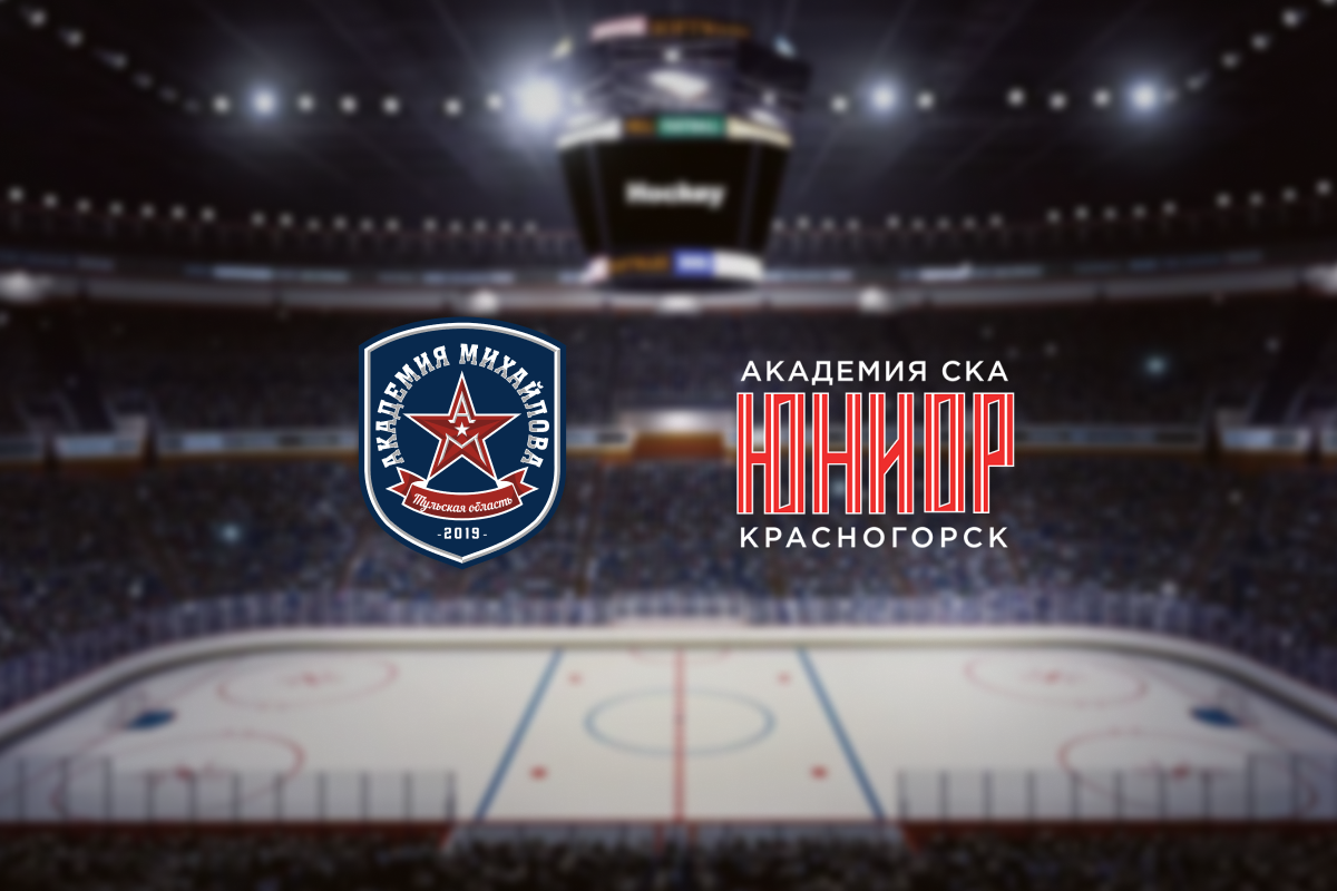 

Билеты на Академия Михайлова — СКА-Юниор (Ледовый дворец)