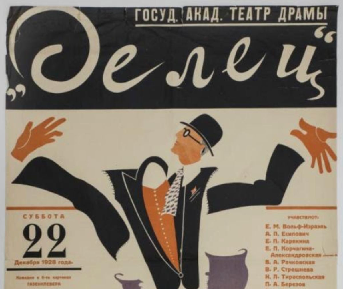 

Билеты на Николай Акимов — сценография 1920-х, время экспериментов (Музей искусства Санкт-Петербурга XX–XXI веков)