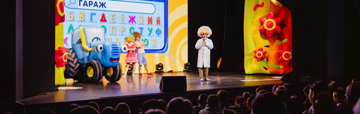 Синий трактор едет к нам