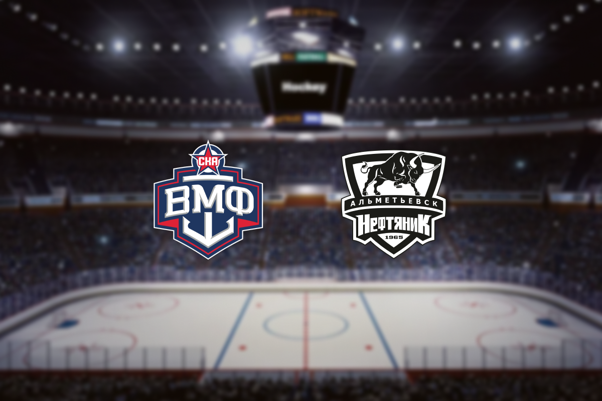 

Билеты на СКА-ВМФ — Нефтяник (Хоккейный город)