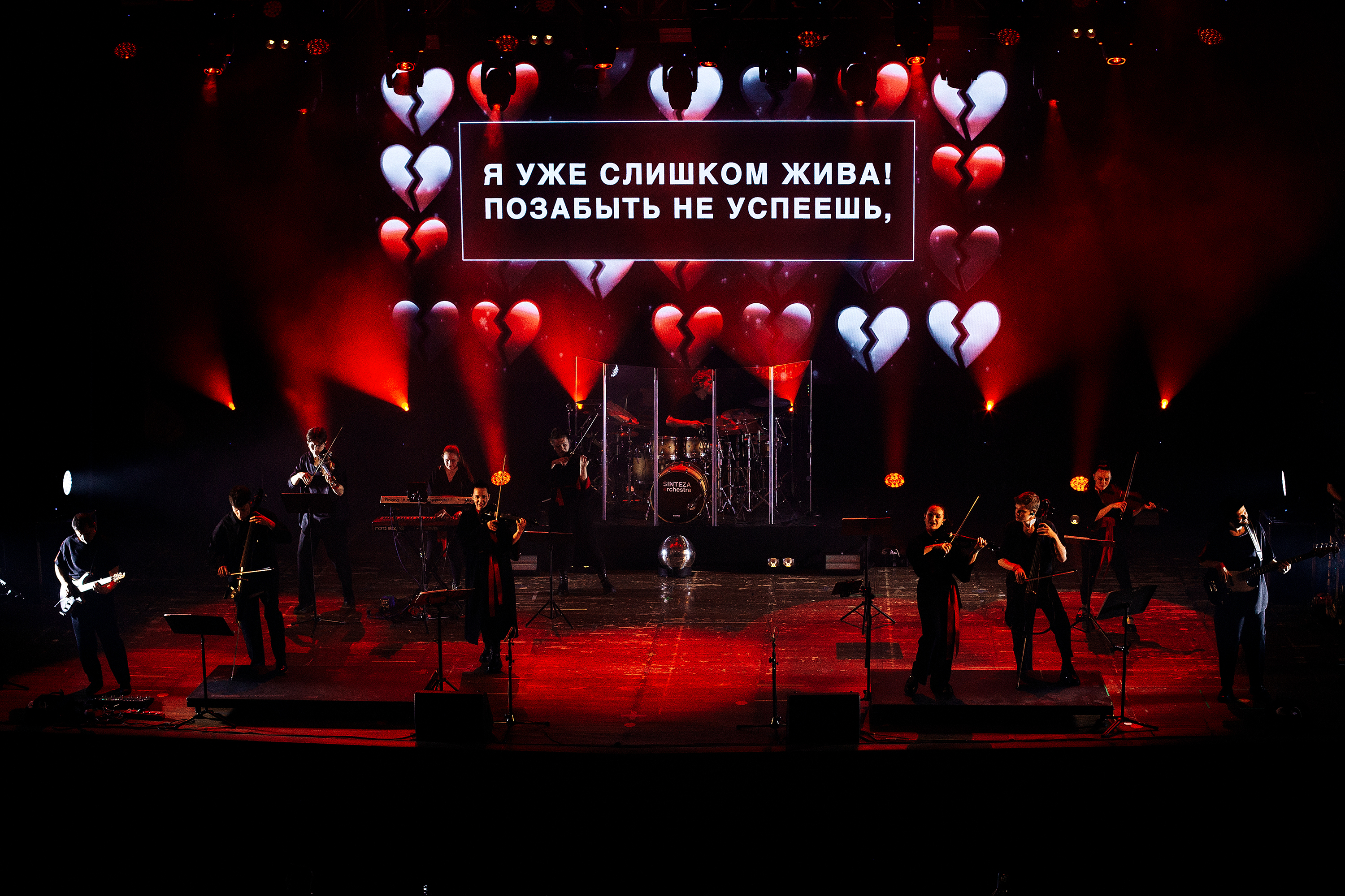 

Билеты на Sinteza Orchestra. Караоке с оркестром (Амфитеатр парка «Краснодар»)