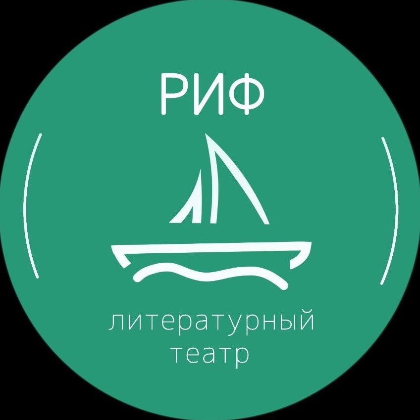 Рифмованные рифом