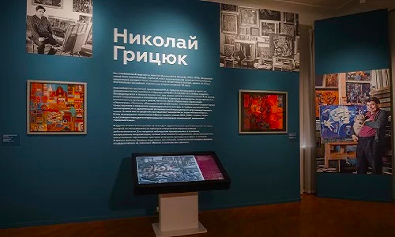 

Билеты на Гордость Новосибирска. Николай Грицюк (Художественный музей)