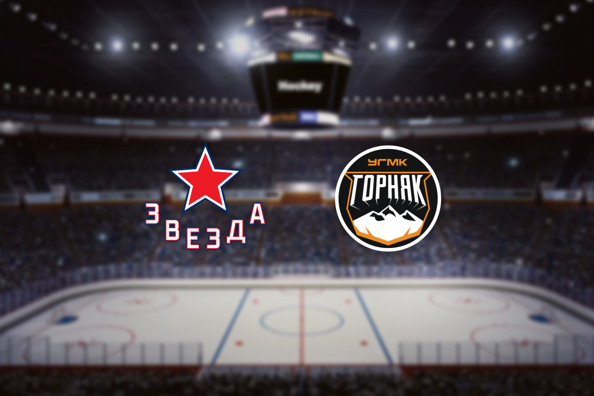 

Билеты на Звезда — Горняк-УГМК (ЦСКА Арена)