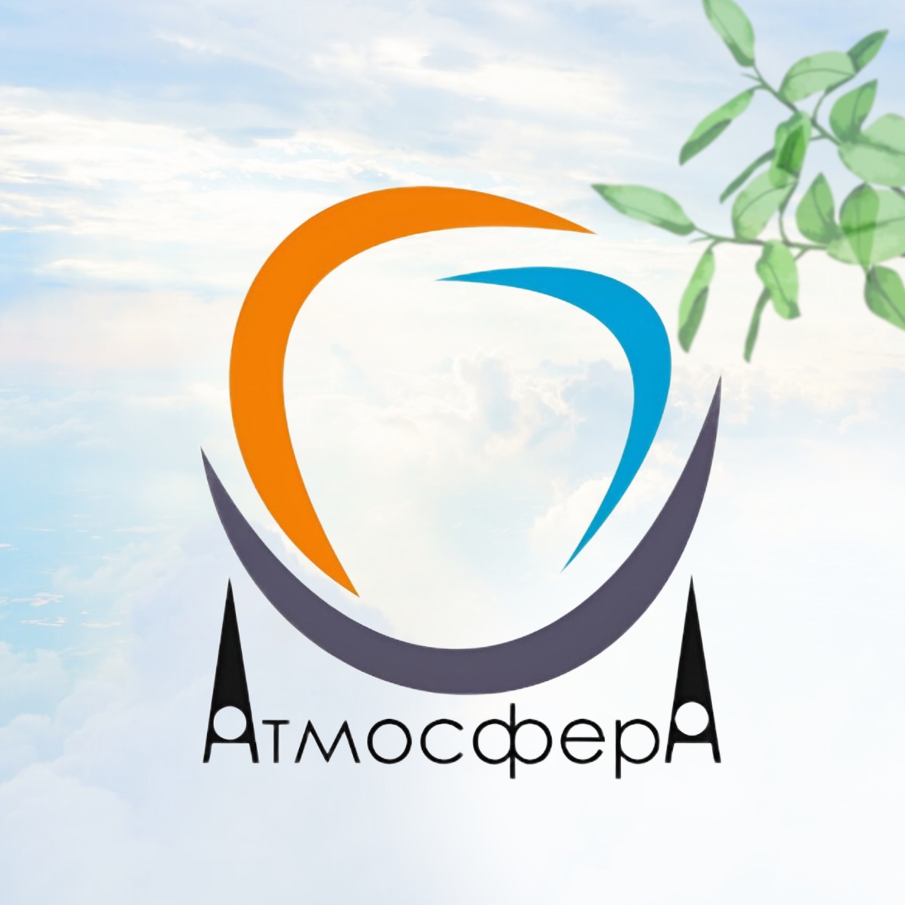 Атмосфера (Муромское)