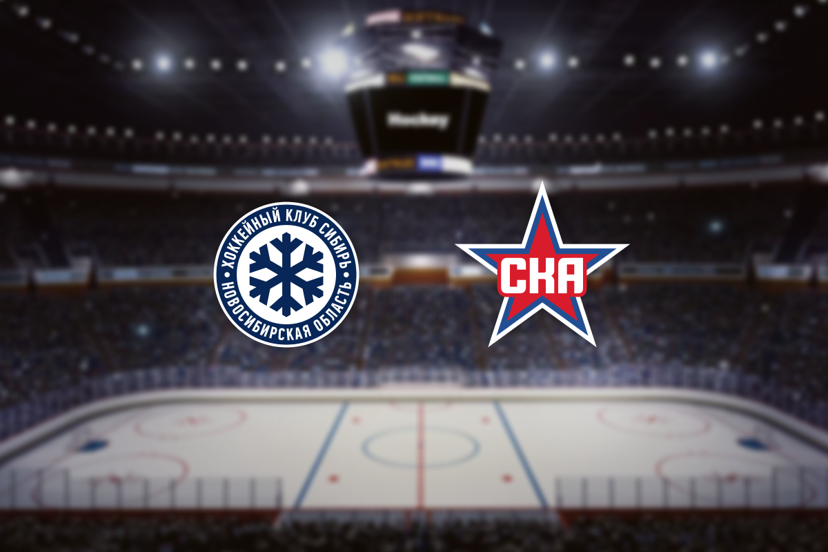 

Билеты на Сибирь — СКА (Сибирь-Арена)