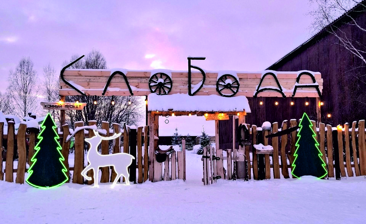 

Билеты на Новый год в конном клубе