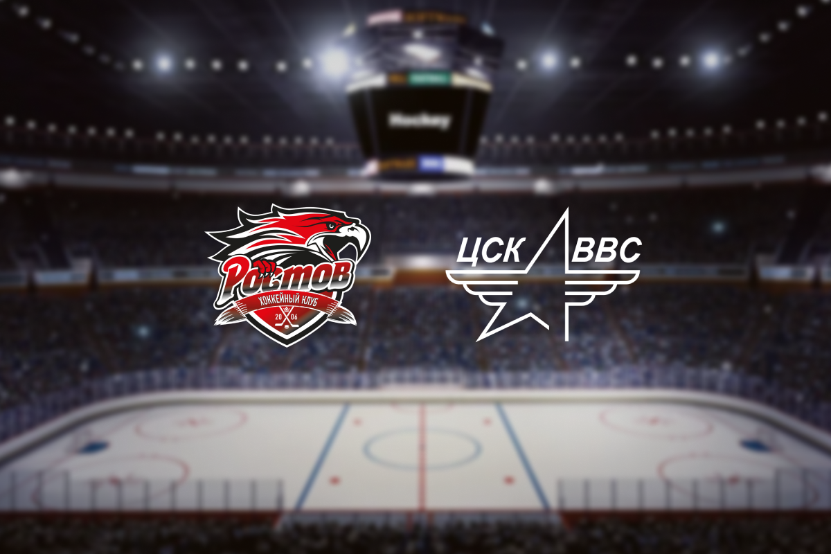 

Билеты на Ростов — ЦСК ВВС (Ice Arena)