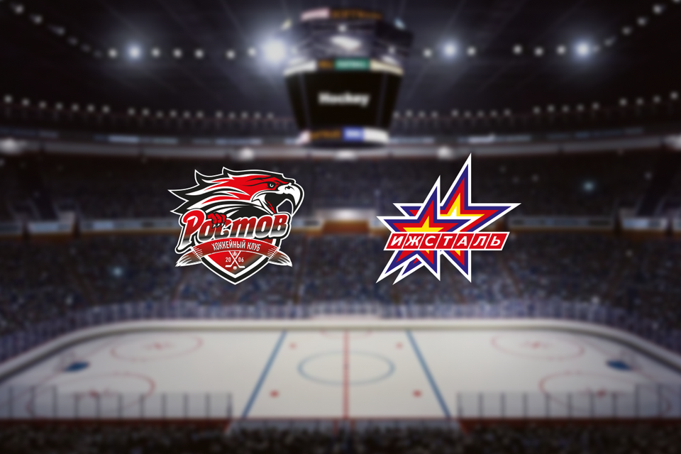 Ростов — Ижсталь