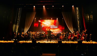 Imperial Orchestra. Властелин колец афиша