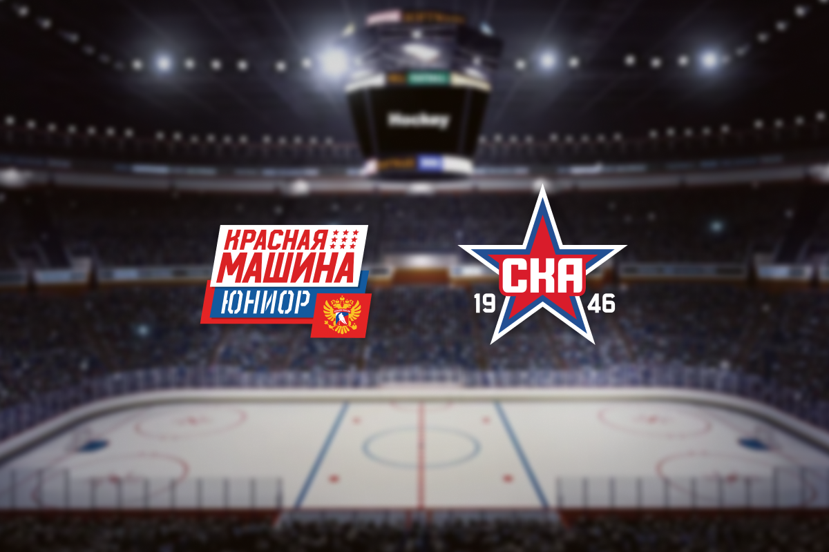 

Билеты на Красная Машина-Юниор — СКА-1946 (Красногорск Арена)