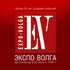 Экспо-Волга