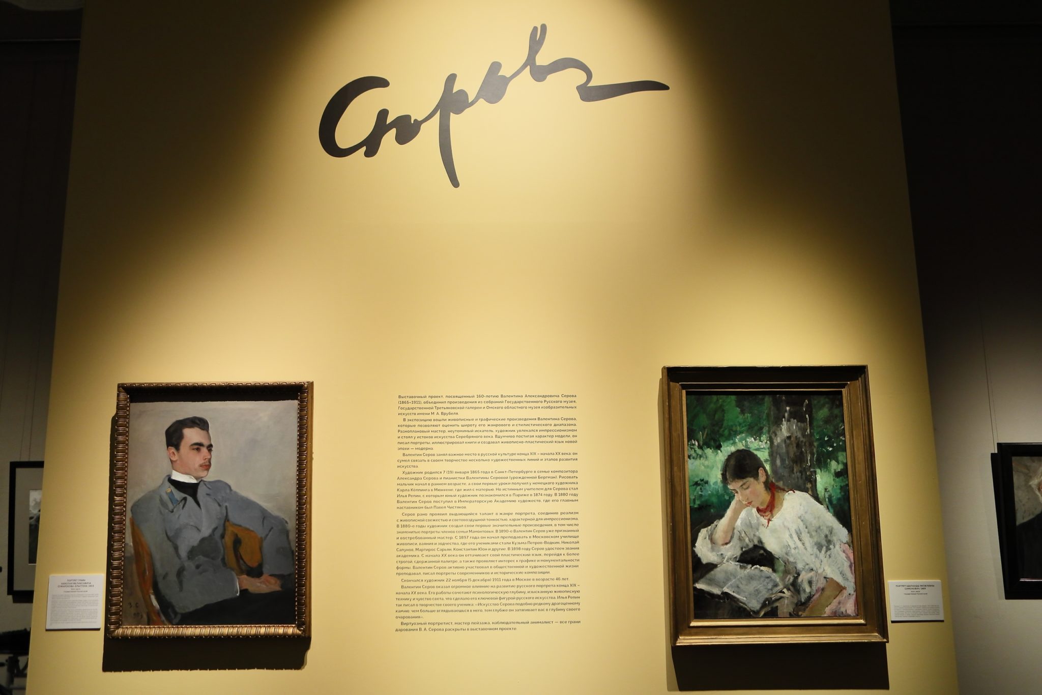 

Билеты на Весьма опасный портретист. История жизни Валентина Серова в картинах и цитатах (Музей им. Врубеля)