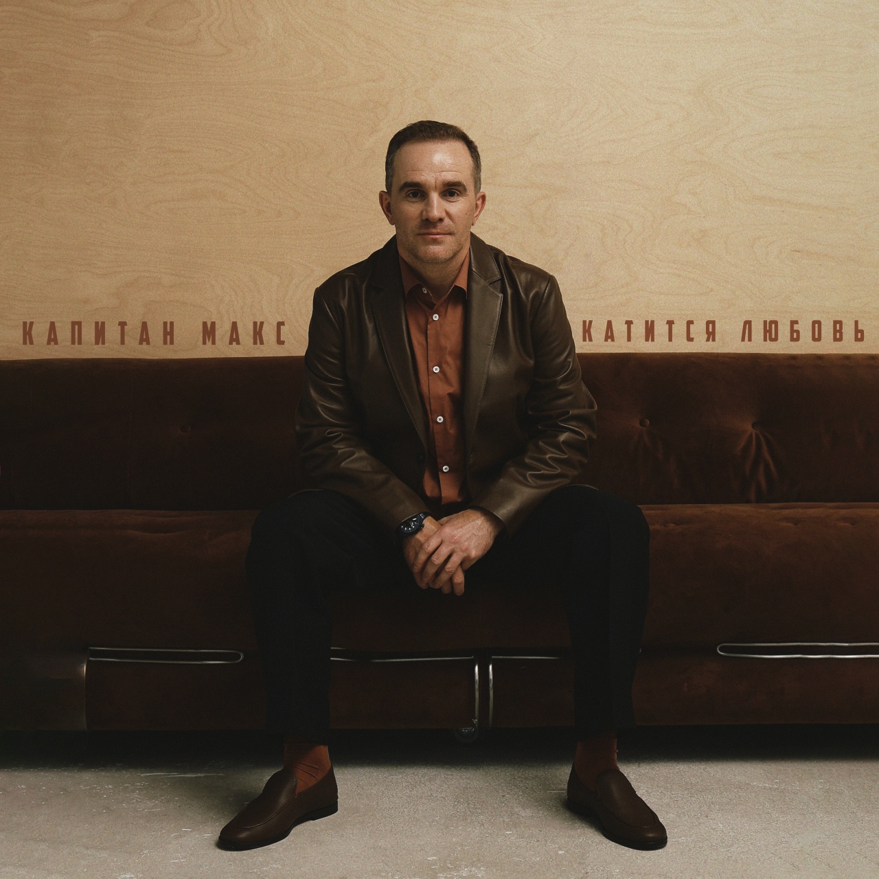 

Билеты на Капитан Макс (Magnus Locus)