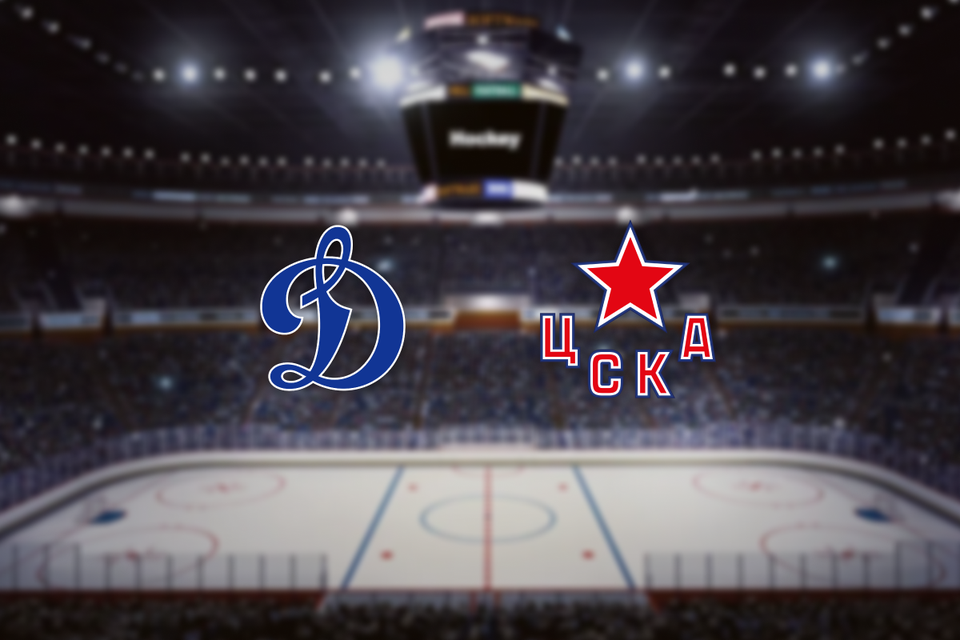 Динамо М — ЦСКА